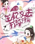 王爷王妃又去打劫啦黑枭是谁
