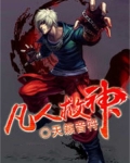 凡人生活原神
