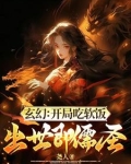 玄幻人生