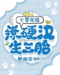 七零宠妻