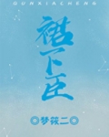 通房丫鬟