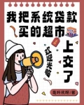开超市