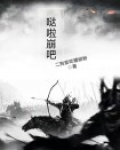 哒啦崩吧原唱