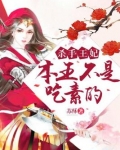 杀手王妃不好惹全本免费阅读