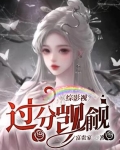 综影视看