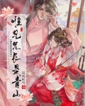唯见兄长是青山沈淮旭的逆鳞