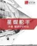 星媒舵手换名字了