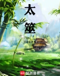 太渊功效