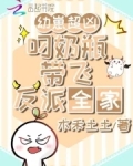《大魔王穿成小可怜》
