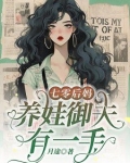 七零后妈养崽佛星辰