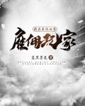 我在武侠世界雇佣玩家起点中文网