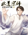 武道宗师百度百科
