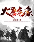 大唐气象是什么意思