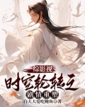 穿越之异世为尊