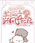 在古早虐文里飞格格党