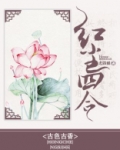 红尘四合