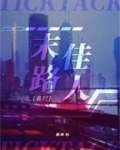 末路佳人有男主吗