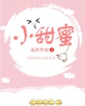 小甜蜜苏安安顾墨成免费观看