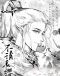 先撩为敬小说全文免费阅读