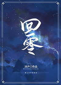 回零方向反了怎么处理