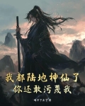 我陆地神仙签到