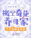 搬空奇葩养母家,假千金下乡了