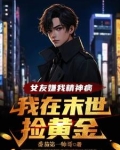 两界倒卖,我成了宇宙首富李轩小说