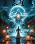 慕容星辰