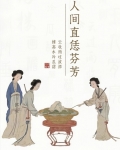 意千重的全部小说作品