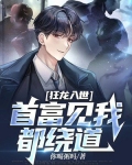 狂龙殿主江辰3