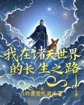 我在战场成神