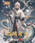 踏破苍穹抖音歌曲