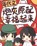 年代文男主的炮灰原配