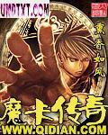 魔卡传奇全文