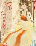 春山藏鹭小说