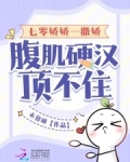 七零娇娇女小说免费阅读