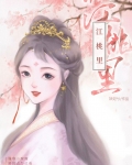 江桃里妖妃兮是双男主吗