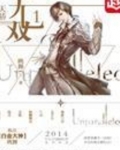 天骄无双中杜维出现了吗