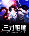 三才四象