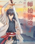 综武:偷看我的日记,师娘崩溃了 路人.v1