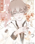 筑巢小说在线看