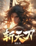 剑主八荒