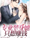 她是一个专业替身,常年居于忘川旁