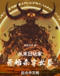 从末日游戏回归