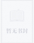 强制索爱：在大佬心尖撩火