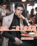 二流子是哪里的方言