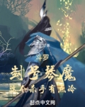 斗罗：封号琴魔，这个杀手有点冷