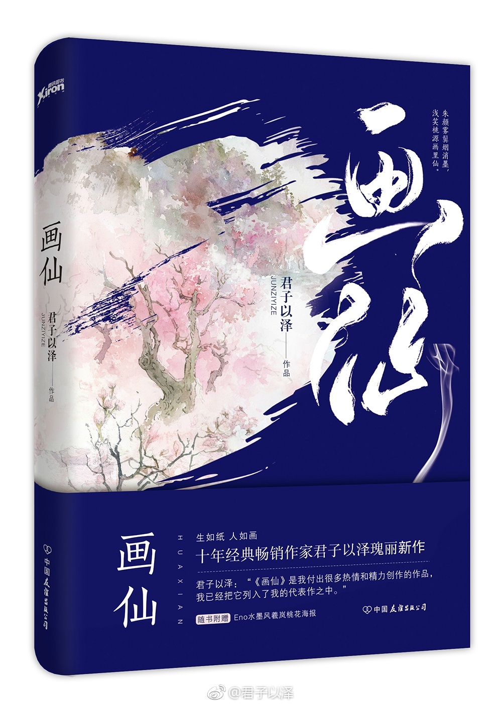 画仙纪之双月劫电视剧免费观看