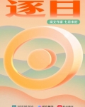 甲骨文：逐日