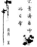 不靠谱组合